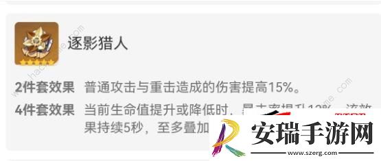 克洛琳德最强圣遗物推荐