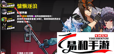 绝区零艾莲乔活动攻略