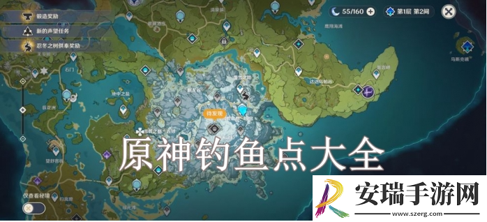 原神钓鱼点在哪里