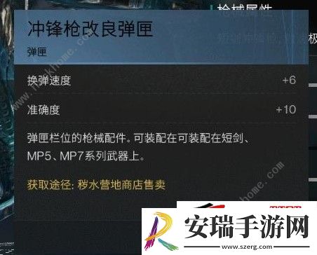 短剑冰雨最强配装推荐