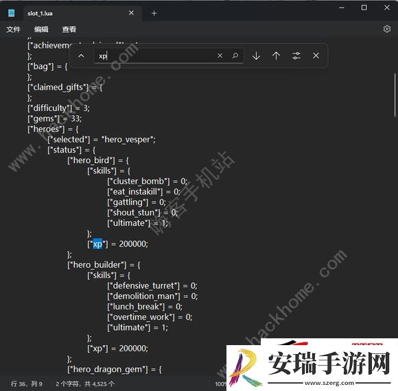 等级修改及英雄提前解锁教程