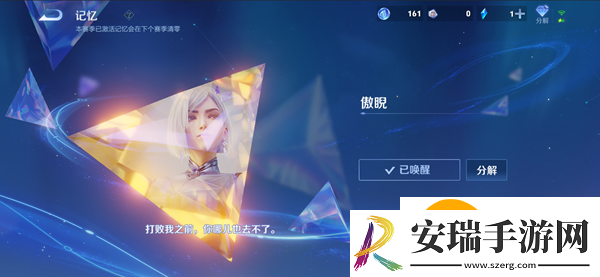 王者荣耀回忆系统怎么玩