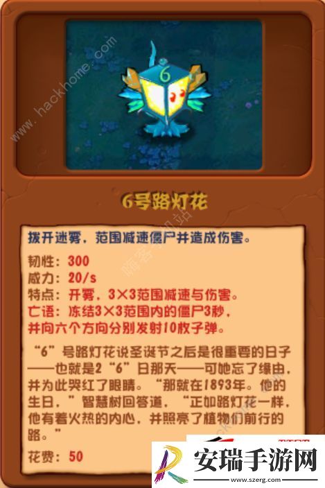 PVZ杂交版2.3版本全植物属性评测