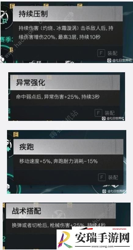 短剑冰雨最强配装推荐