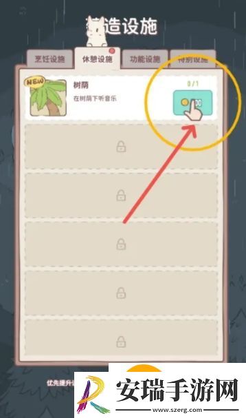 猫咪和汤森林怎么扩建