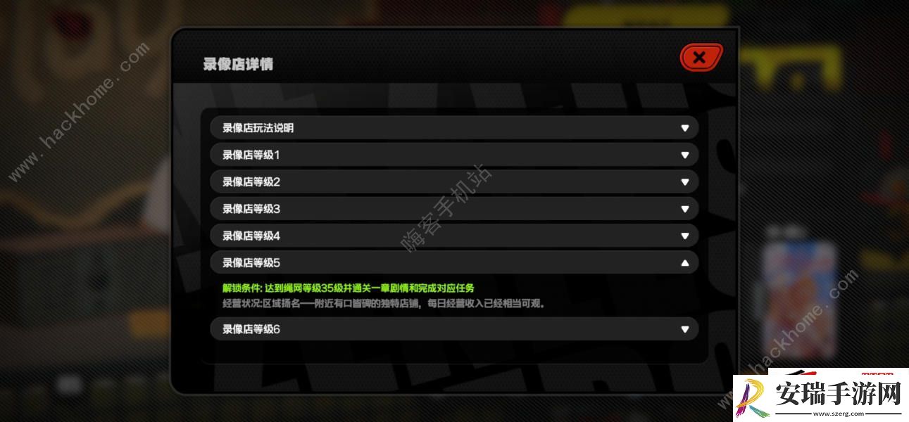 录像店6级任务升级攻略