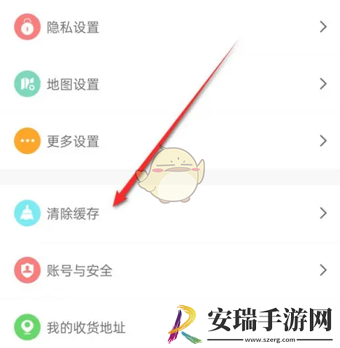 两步路户外助手怎么清理缓存