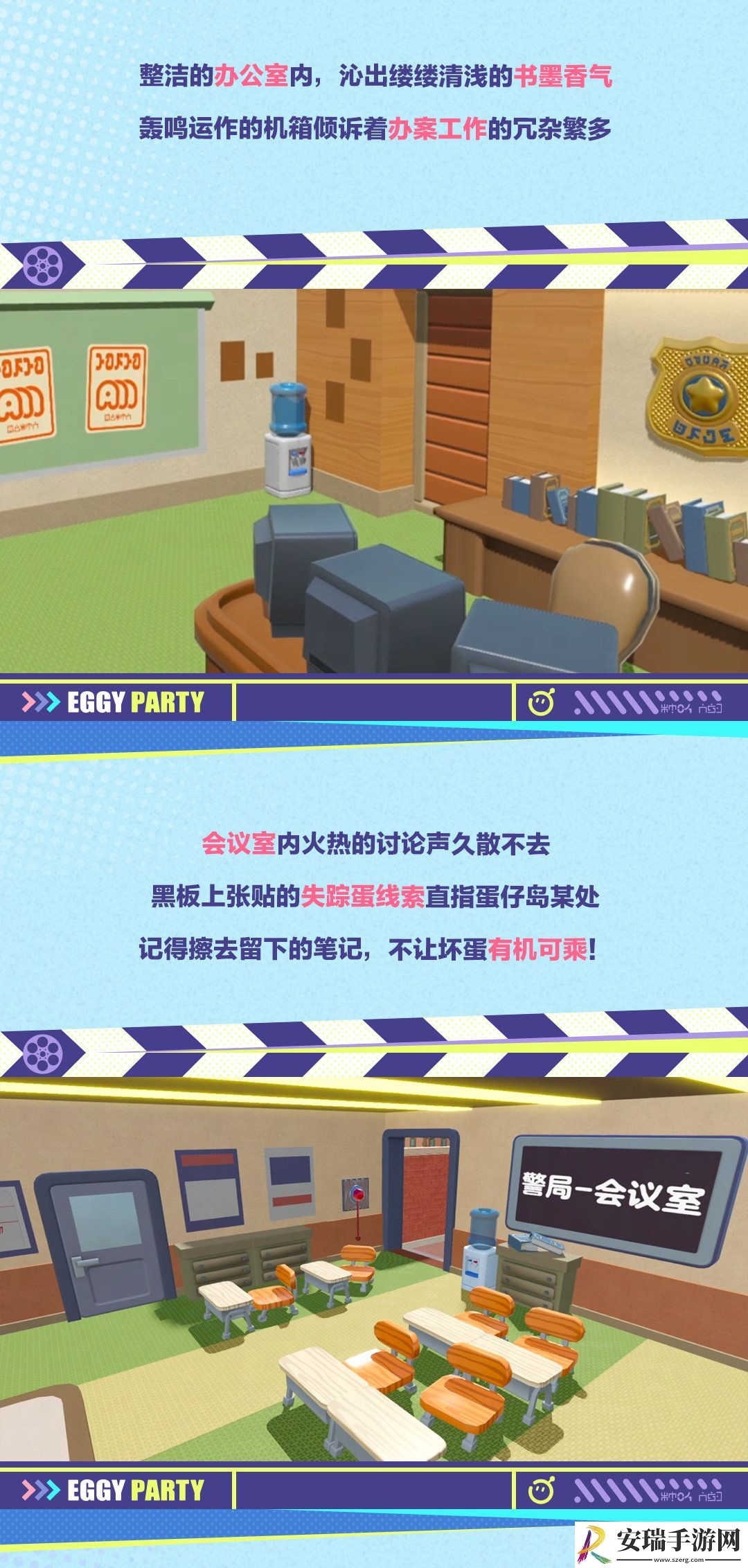 蛋仔派对揪出捣蛋鬼联动地图怎么玩