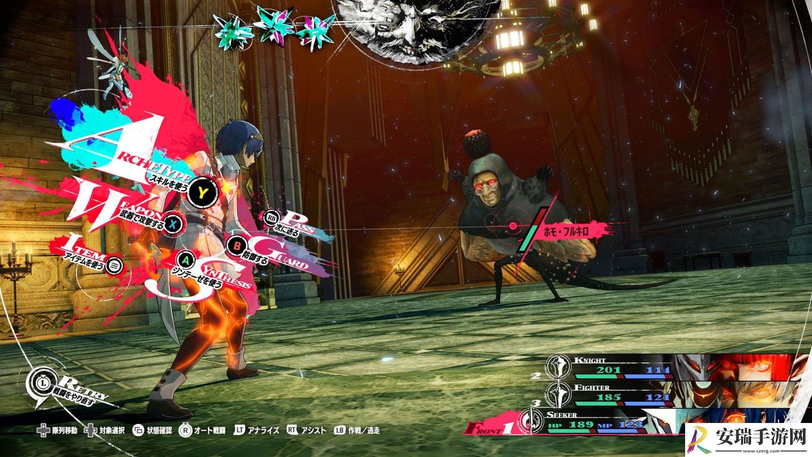 “ATLUS