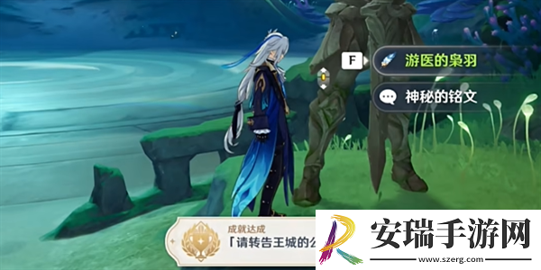 原神请转告王城的公民成就攻略