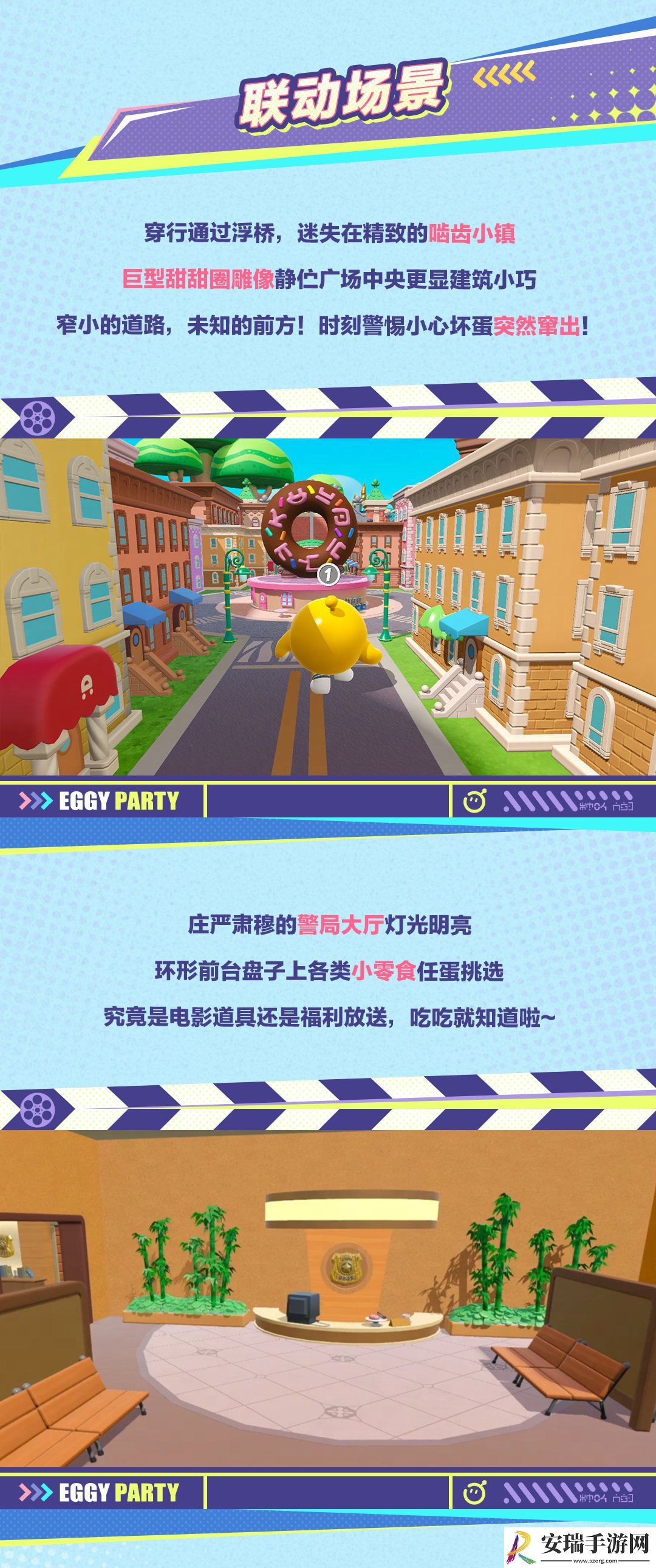 蛋仔派对揪出捣蛋鬼联动地图怎么玩