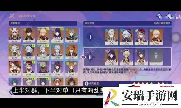 星轨王国的试炼其四打法攻略