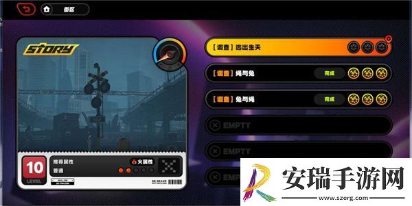 绝区零逃出生天委托怎样完成