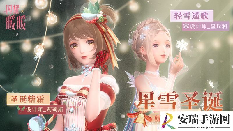 闪耀暖暖迎来妮妮尔圣诞庆典