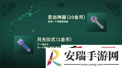 随机法杖机制介绍