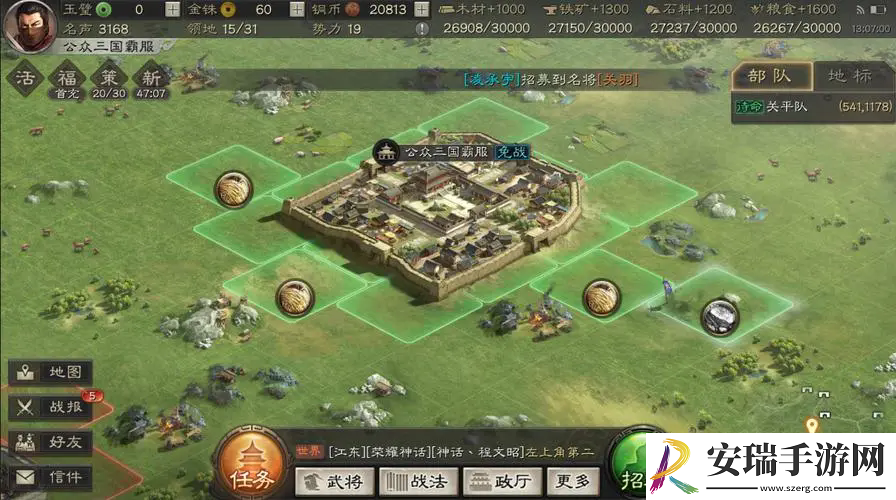 三国志战略版关羽出什么