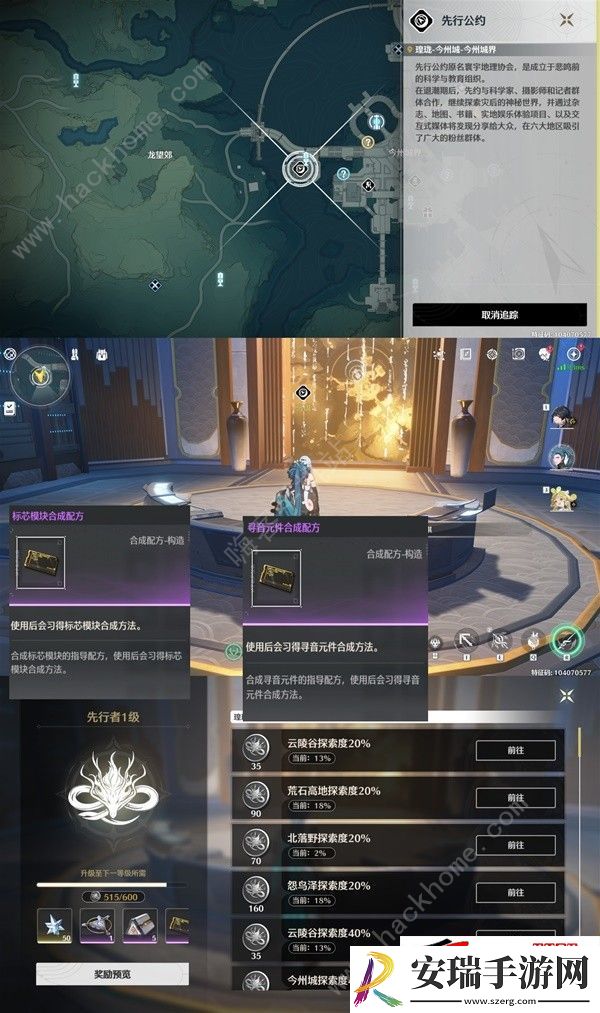 所有药剂构造配方获取一览