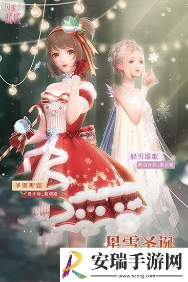 闪耀暖暖迎来妮妮尔圣诞庆典