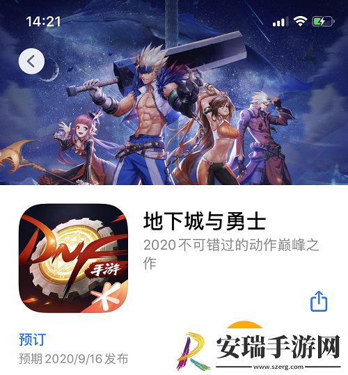dnf手游什么时候上线