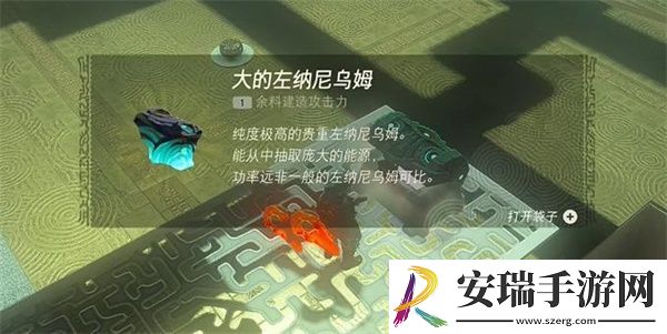 塞尔达传说王国之泪吉鲁塔古马奇神庙怎么过