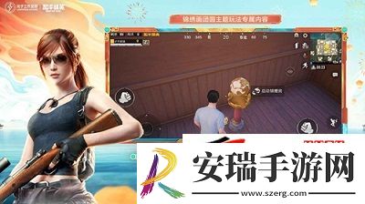 和平精英改性别教程