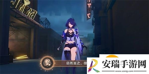 崩坏星穹铁道总而言之很酷成就怎么触发