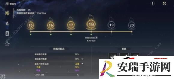 联觉/索拉/数据坞等级提升规则介绍