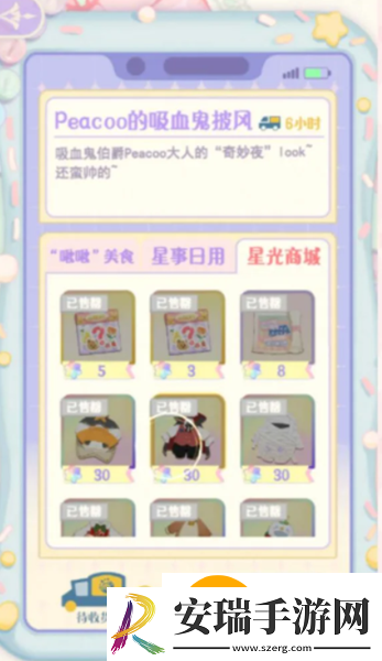 花花与幕间剧攻略大全