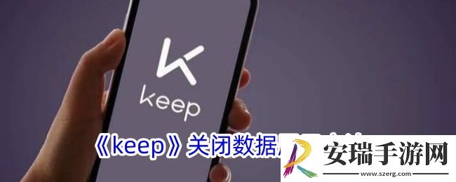 keep怎么隐藏自己的数据