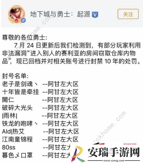 地下城与勇士起源盗窃仓库bug事件解析