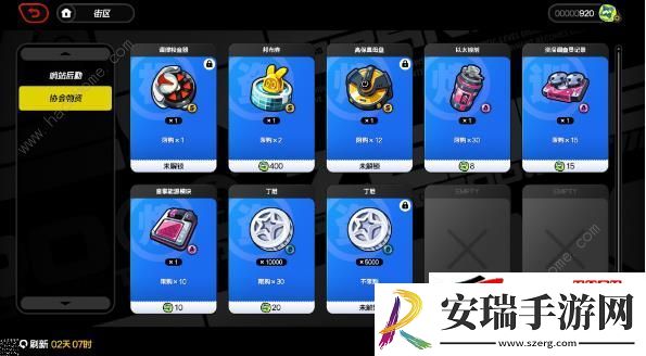 余波/残响/杂货店/后勤/物质商店兑换推荐