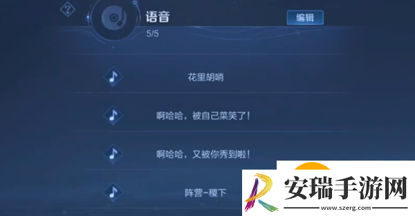 王者荣耀李玉玲语音包获取方法