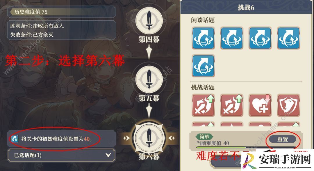 炉边漫谈40级全成就获取攻略