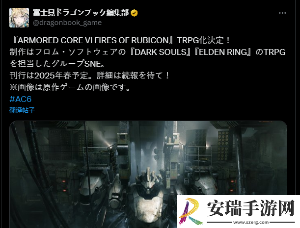 装甲核心6将制作TRPG
