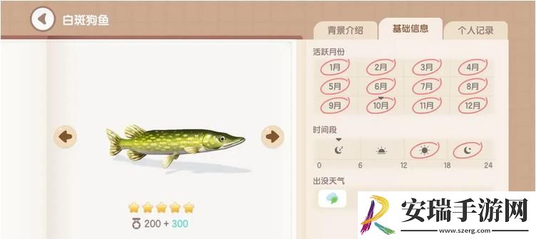 心动小镇手游白斑狗鱼在哪里钓