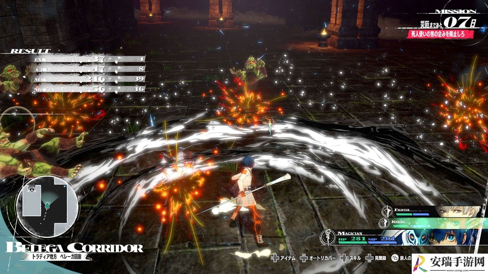 “ATLUS