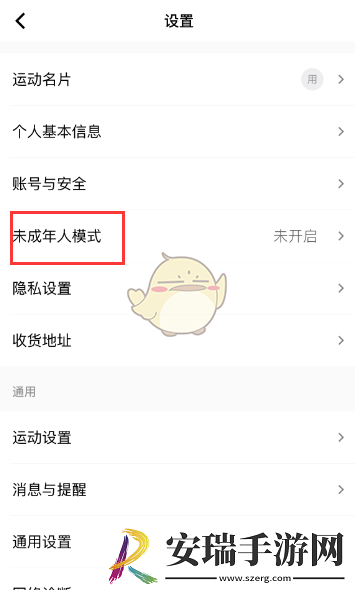 keep怎么设置青少年模式