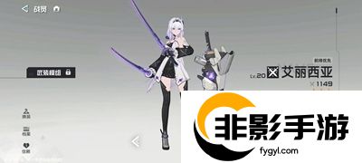 锚点降临艾丽西亚技能是什么