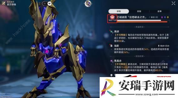 忘却之庭曲尽梦散其八满星打法攻略