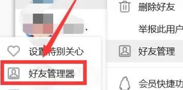 qq怎么批量删除好友