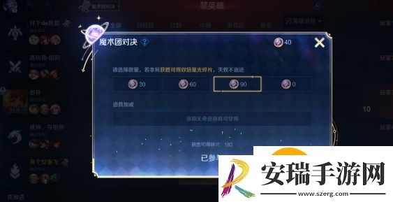 王者荣耀魔术团对决在哪