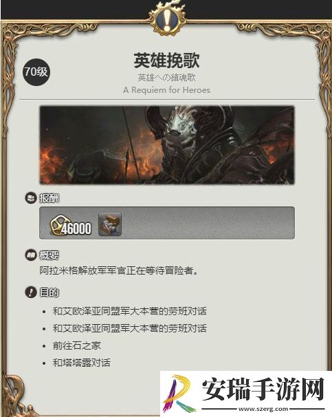 FF14豆芽标志消失时间介绍