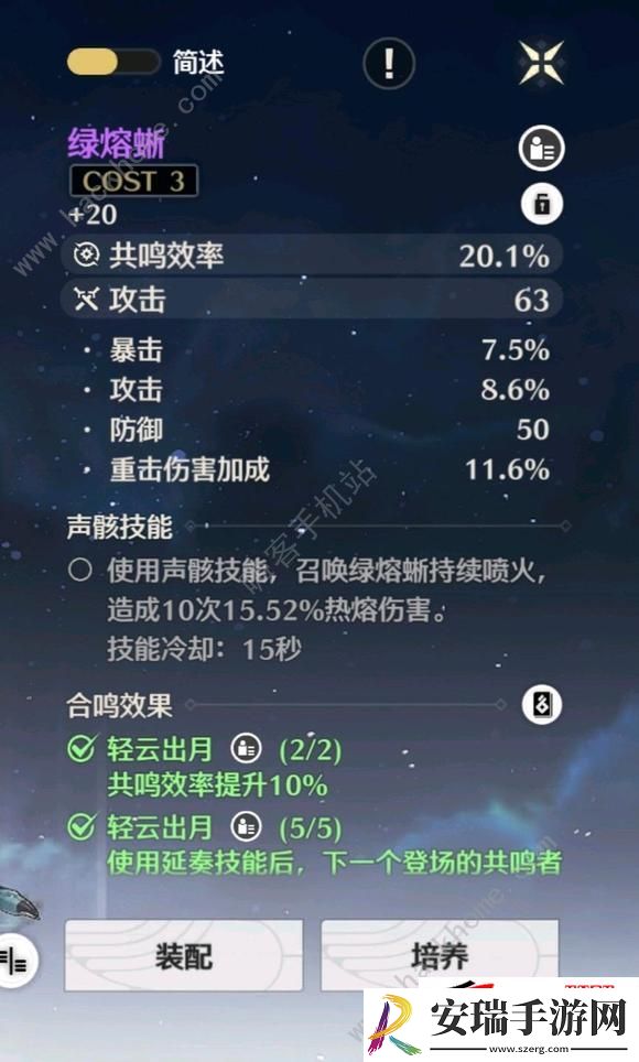 副C和辅助用什么声骸好