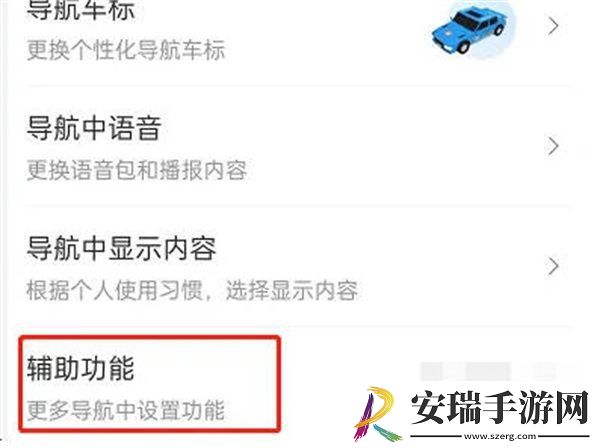 百度地图如何开启悬浮导航