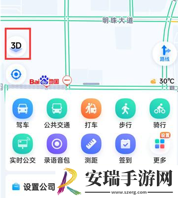 百度地图如何切换为三维地图