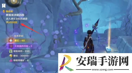 原神世界任务黑翳渐浓隐凶险如何触发
