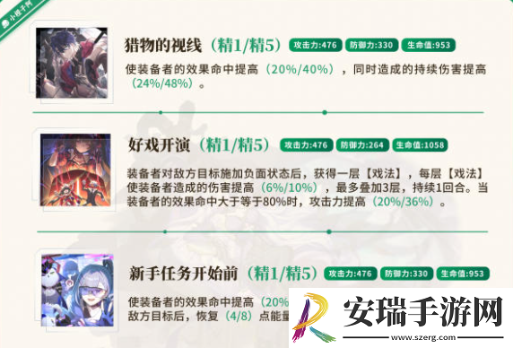 黑天鹅光锥搭配推荐