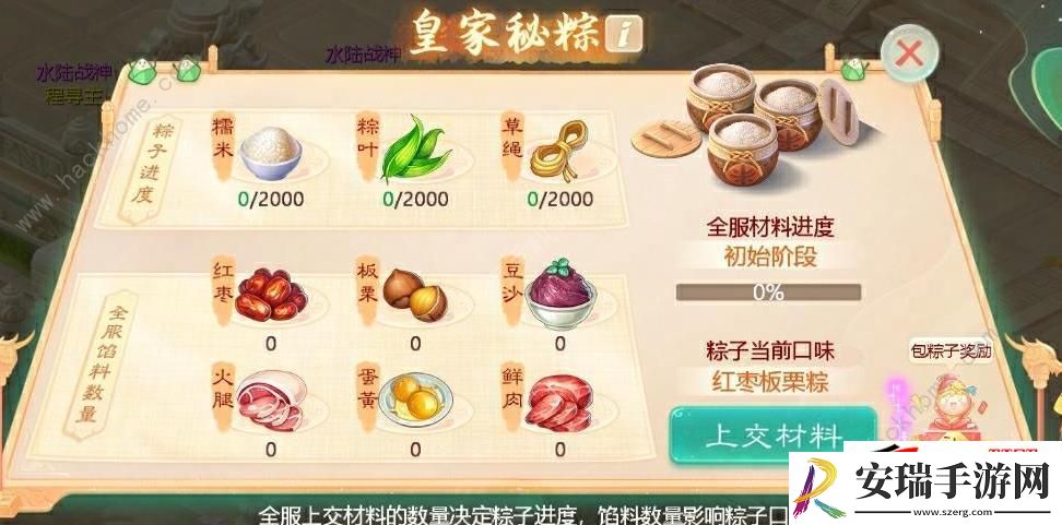 最新端午寻味活动奖励介绍