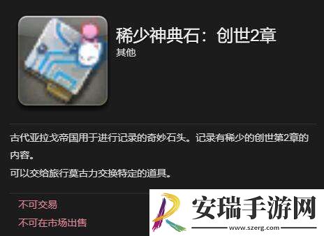 ff14无齿翼龙幼崽获得方法