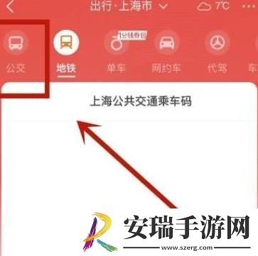 云闪付坐公交方法